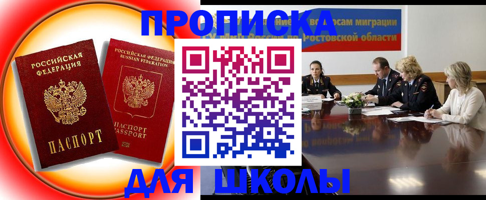 временная регистрация надежно в Буйе
