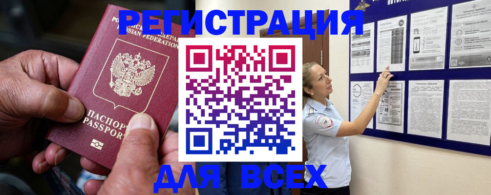 прописка для школы в Буйе