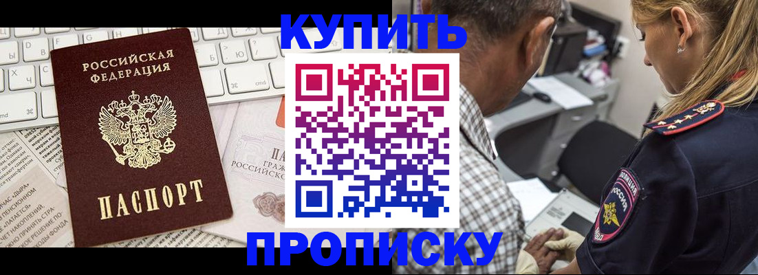 временная регистрация недорого в Буйе