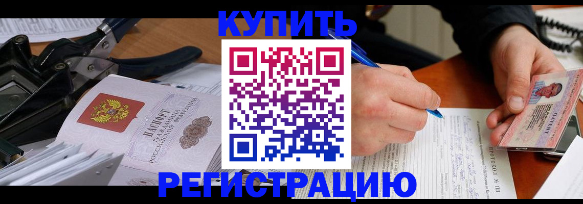 прописка 2025 в Буйе