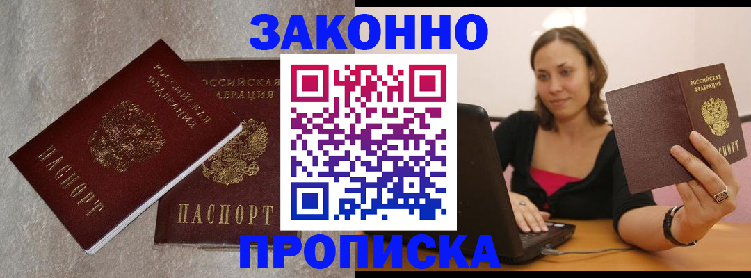 миграционный учет в Буйе
