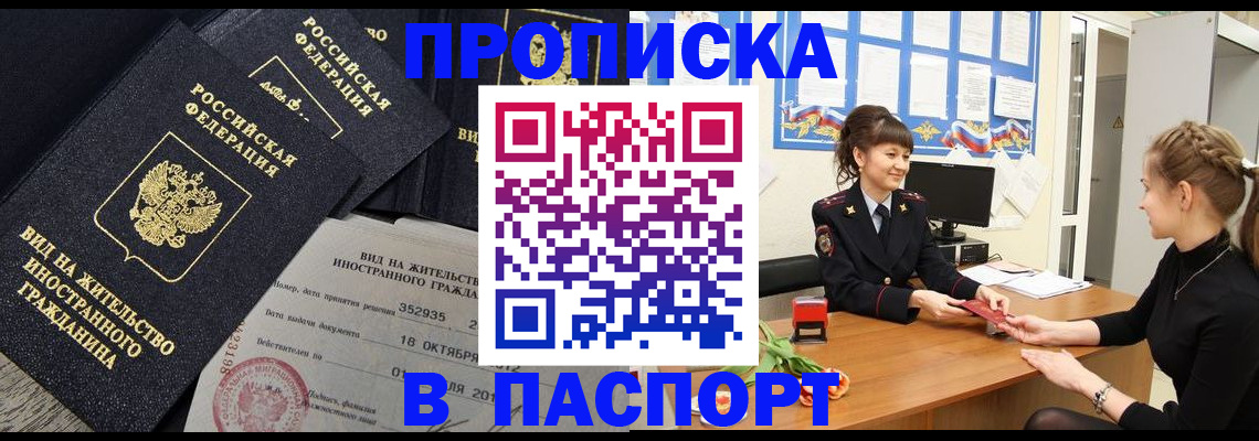 прописка для школы в Буйе