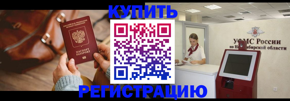 прописка иностранных граждан в Буйе