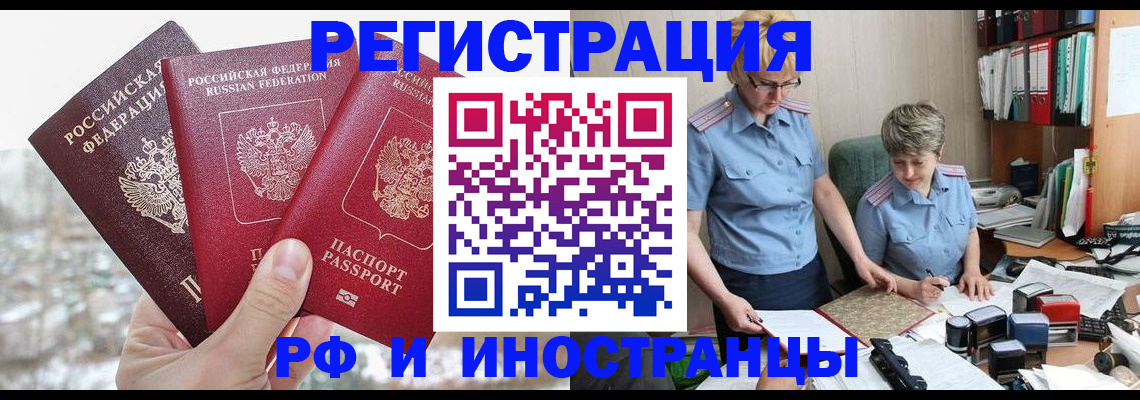 временная регистрация гарантия в Буйе