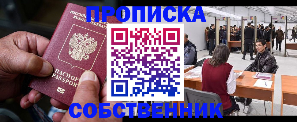 регистрация для школы в Буйе