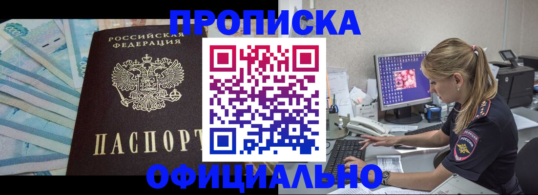 прописка ребенка в Буйе